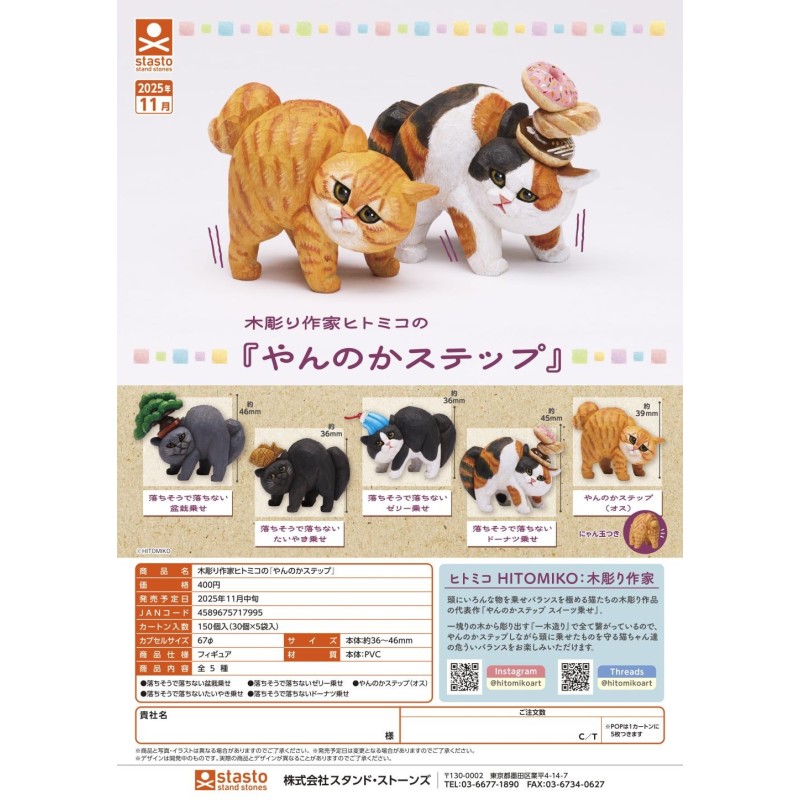 GASHAPON - Woodcarver hitomiko yannoka step (Lot de 30 Capsule 67mm) 