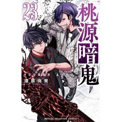 TOGEN ANKI - La lÃ©gende du sang maudit - Tome 23 2