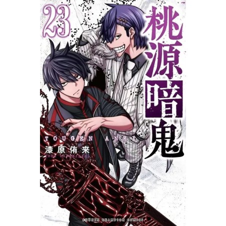 TOGEN ANKI - La légende du sang maudit - Tome 23 