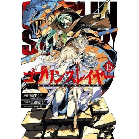 GOBLIN SLAYER - Tome 16 