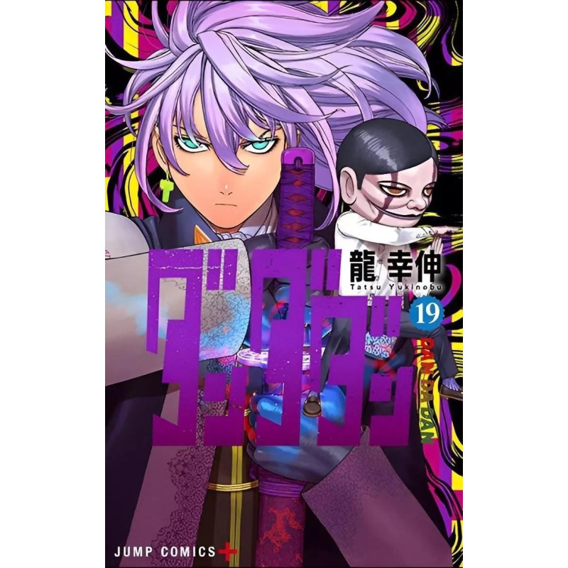 DANDADAN - Tome 19 