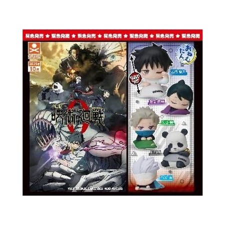 GASHAPON - JUJUTSU ZERO Onemutan (Lot de 30 Capsule 58mm) 