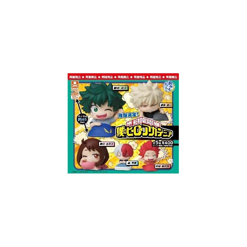 GASHAPON - MY HERO ACADEMIA Onemutan V1 (Lot de 30 Capsule 58mm) 
