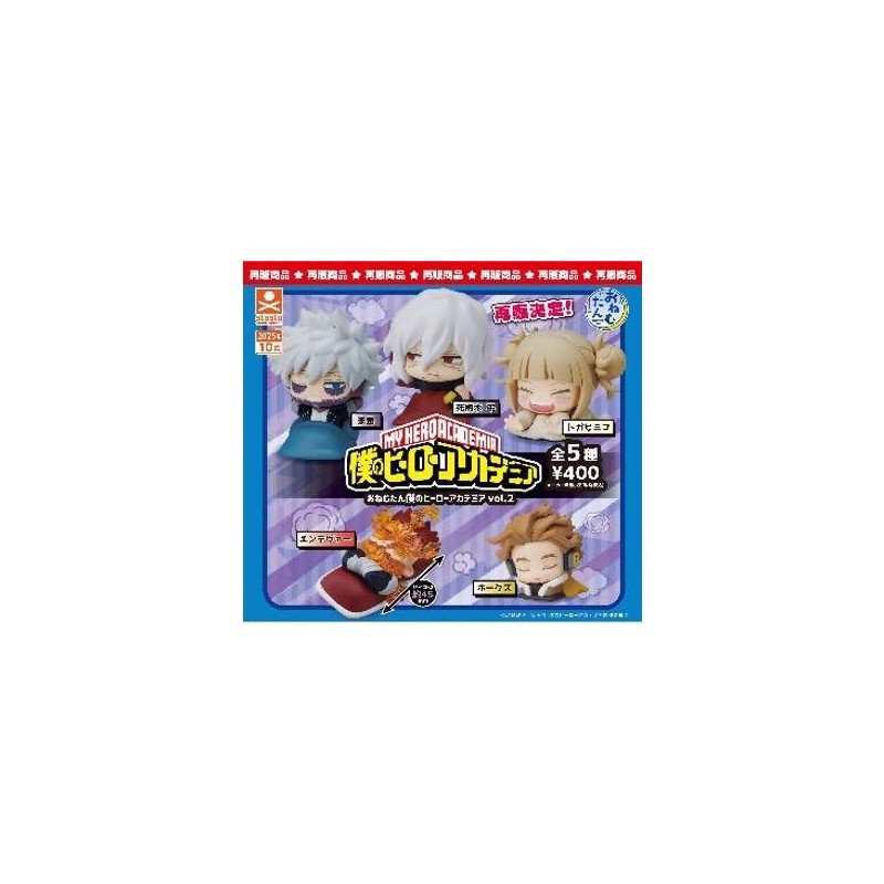 GASHAPON - MY HERO ACADEMIA Onemutan V2 (Lot de 30 Capsule 58mm) 