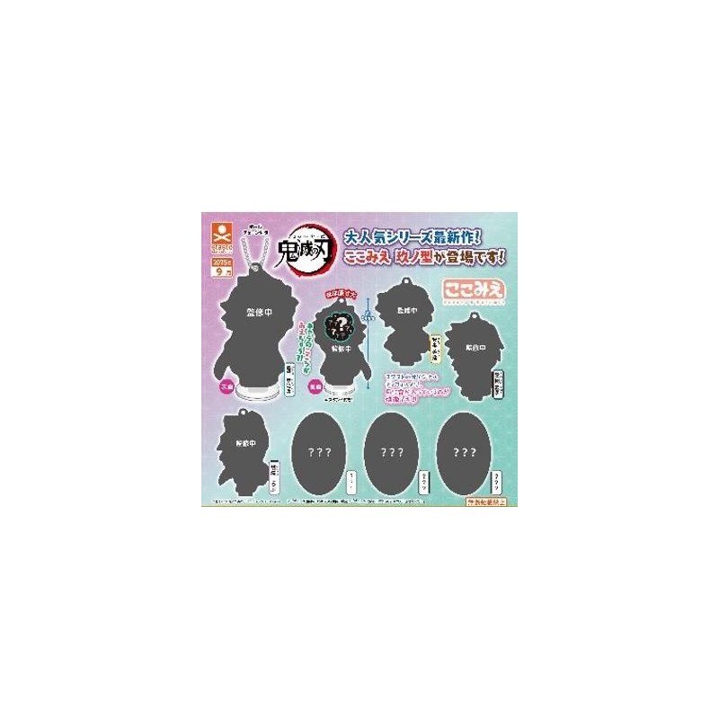 GASHAPON - DEMON SLAYER Acrylic Figure (Lot de 40 Capsule 54mm) 