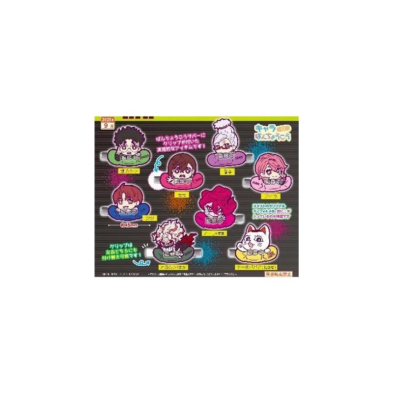 GASHAPON - DAN DA DAN Chara Rubber Hair Clip (Lot de 40 Capsule 58mm) 