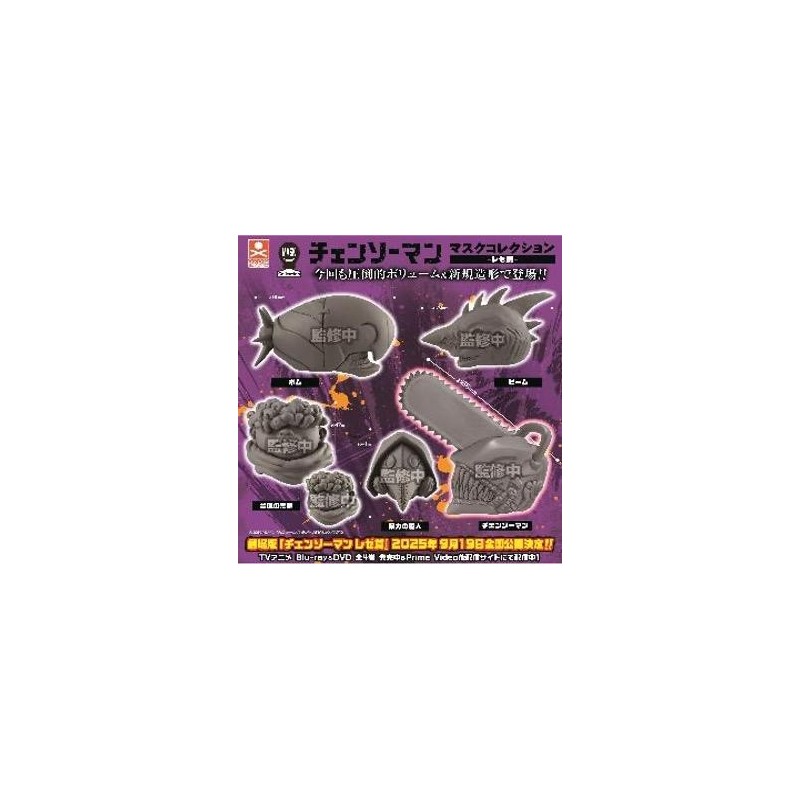 GASHAPON - CHAINSAW MAN Mask Collection (30 Capsule 68mm) 