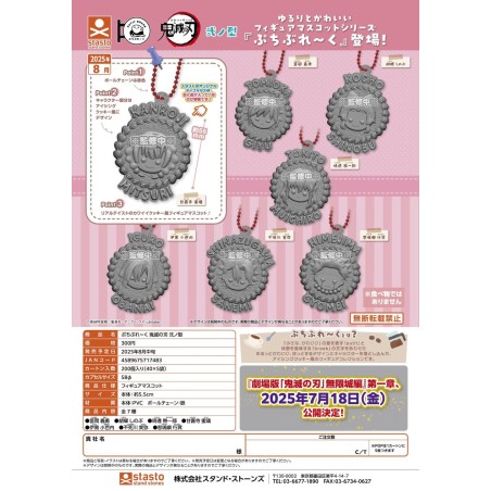 GASHAPON - Demon Slayer Second Form (40 Capsule 58mm) 