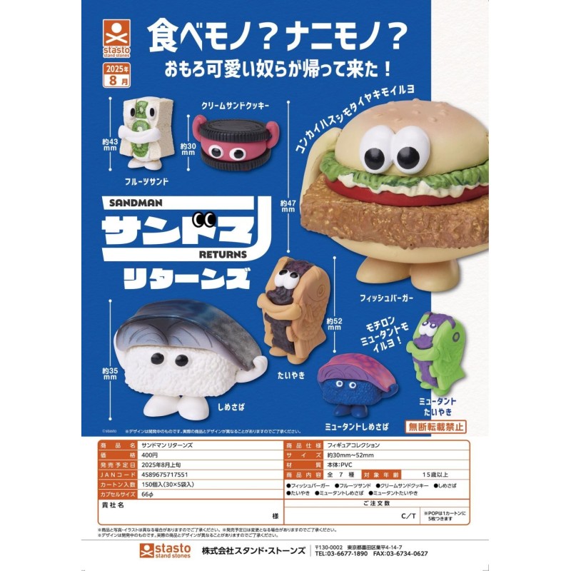 GASHAPON - Food Sandman Returns (Lot de 30 Capsule 66mm) 