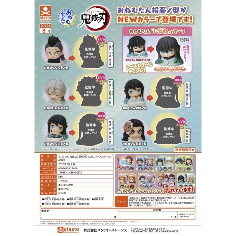 GASHAPON - Demon Slayer Eleventh Form (Lot de 30 Capsule 58mm) 