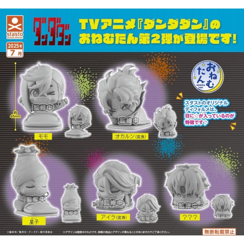 GASHAPON - Onemutan DanDaDAN vol 2 (Lot de 30 Capsule 58mm) 