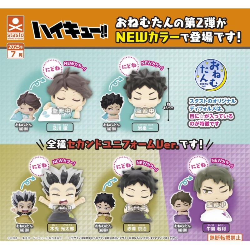 GASHAPON - Onemutan Haikyuu col 2 (Lot de 30 Capsule 58mm) 
