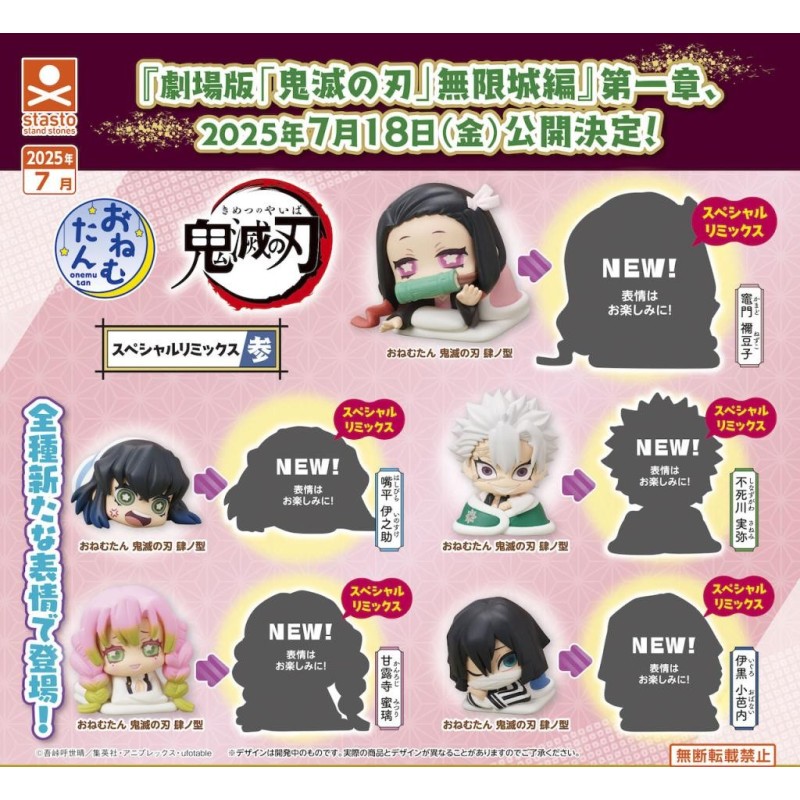 GASHAPON - Demon Slayer Special Remix 3 (Lot de 30 Capsule 58mm) 