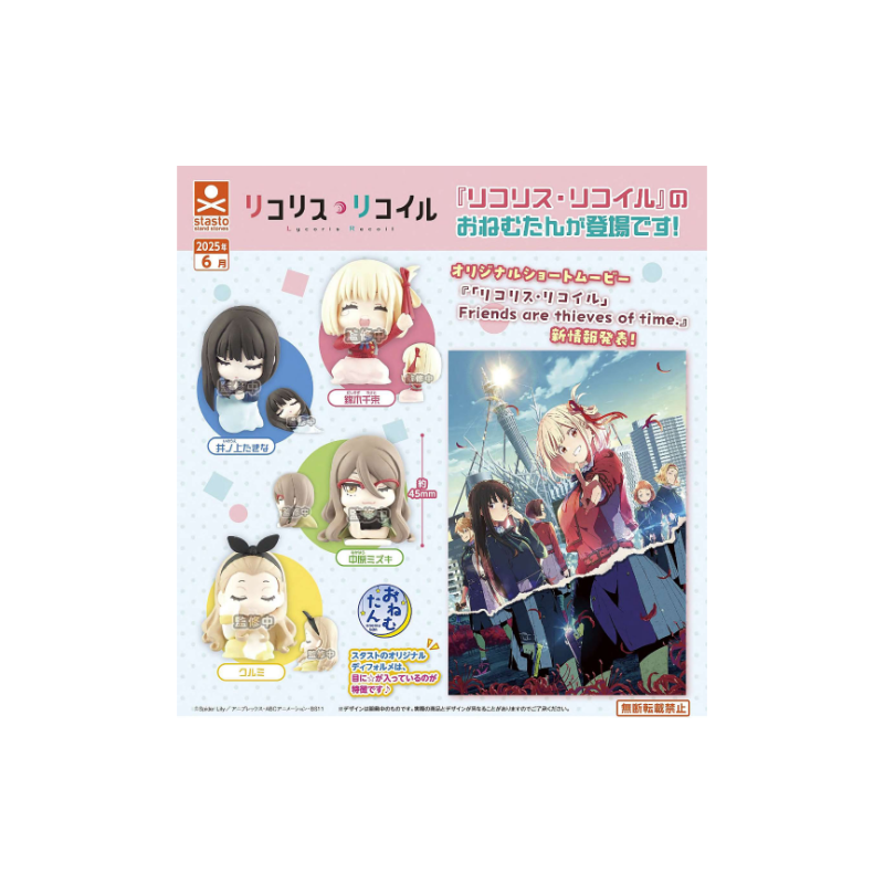 GASHAPON - Onemutan Lycoris Recoil (Lot de 30 Capsule 58mm) 