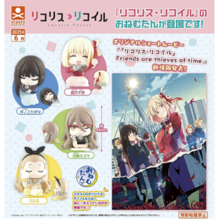 GASHAPON - Onemutan Lycoris Recoil (Lot de 30 Capsule 58mm) 