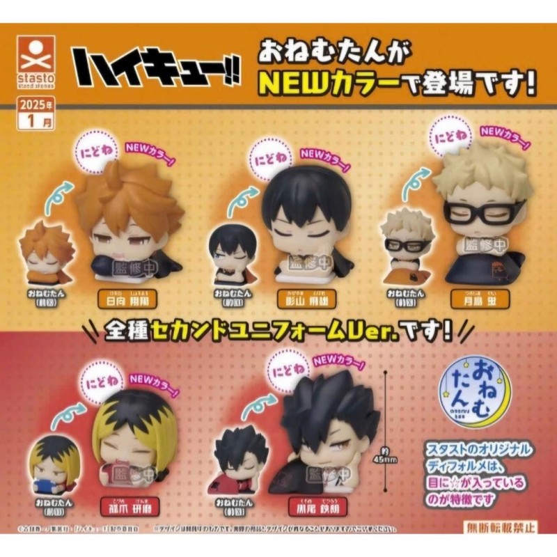GASHAPON - Onemutan Haikyuu 2nd uni color (Lot de 30 Capsule 58mm) 