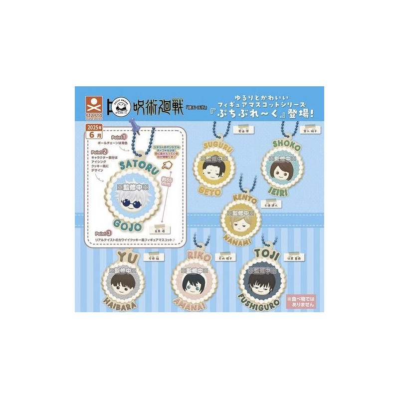 GASHAPON - Jujutsu Kaisen Petit Break Kaigyok (Lot de 40 Capsule 58mm) 
