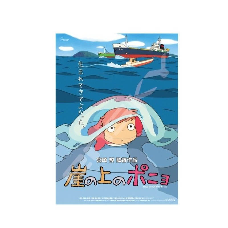 PONYO SUR LA FALAISE - Affiche film - Puzzle 1000P 