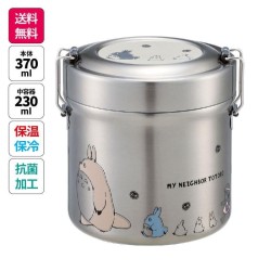 MON VOISIN TOTORO - Marche de Totoros - Lunch Box Isotherme 230ml 2