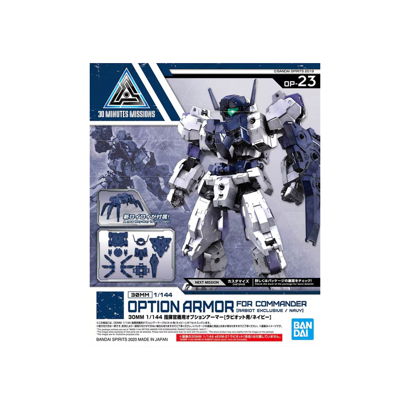 30MM - 1/144 Option armor for Commander (Rabiot Exclusive) - Model Kit 