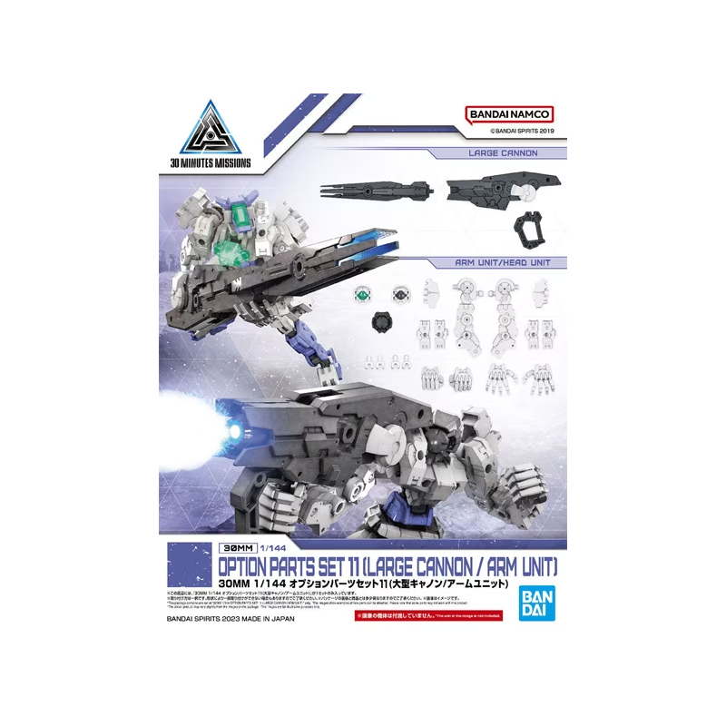 30MM - 1/144 Option Parts Set 11 (Large Cannon/Arm Unit) - Model Kit 