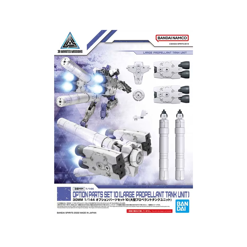 30MM - 1/144 Option Parts Set 10 (Large Propellant Tank) - Model Kit 