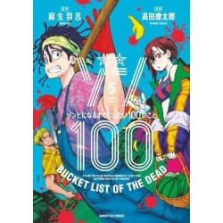 BUCKET LIST OF THE DEAD - Tome 5 2