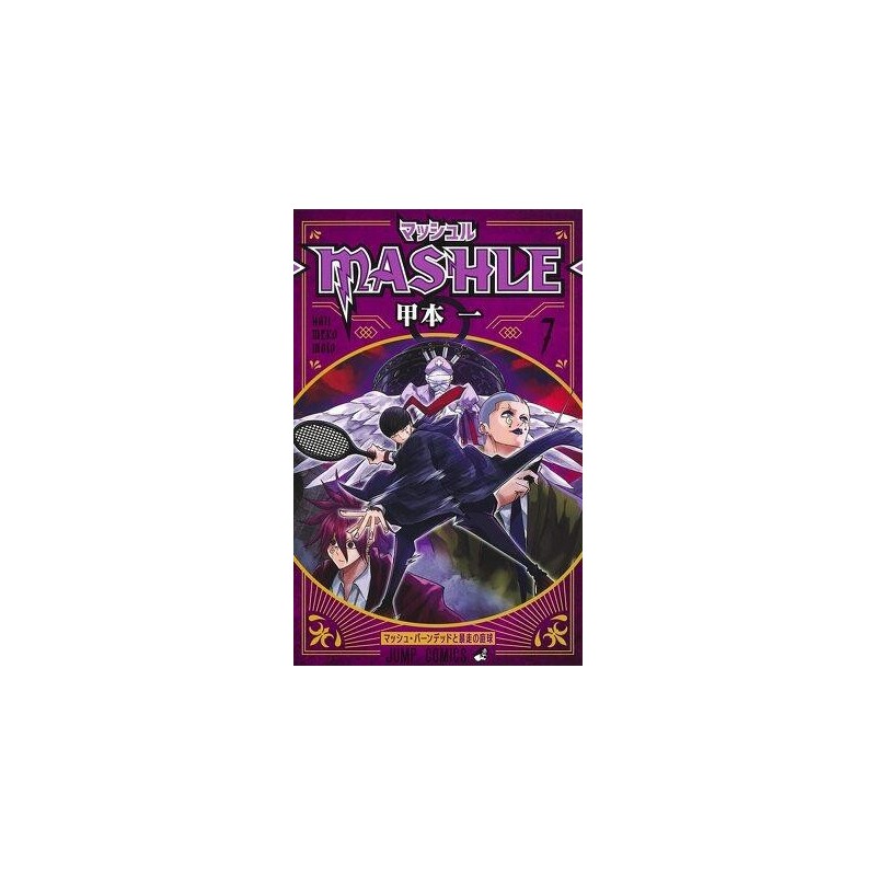 MASHLE - Tome 7 