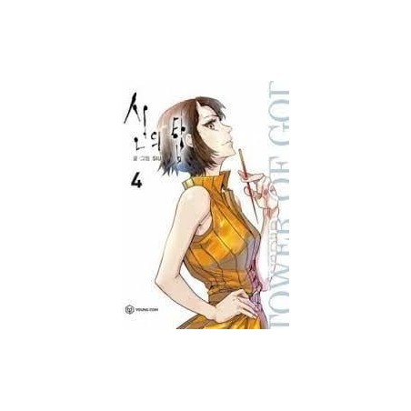 TOWER OF GOD - Tome 4 - Webtoon en couleurs 