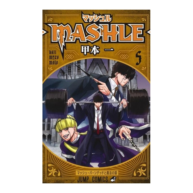 MASHLE - Tome 5 