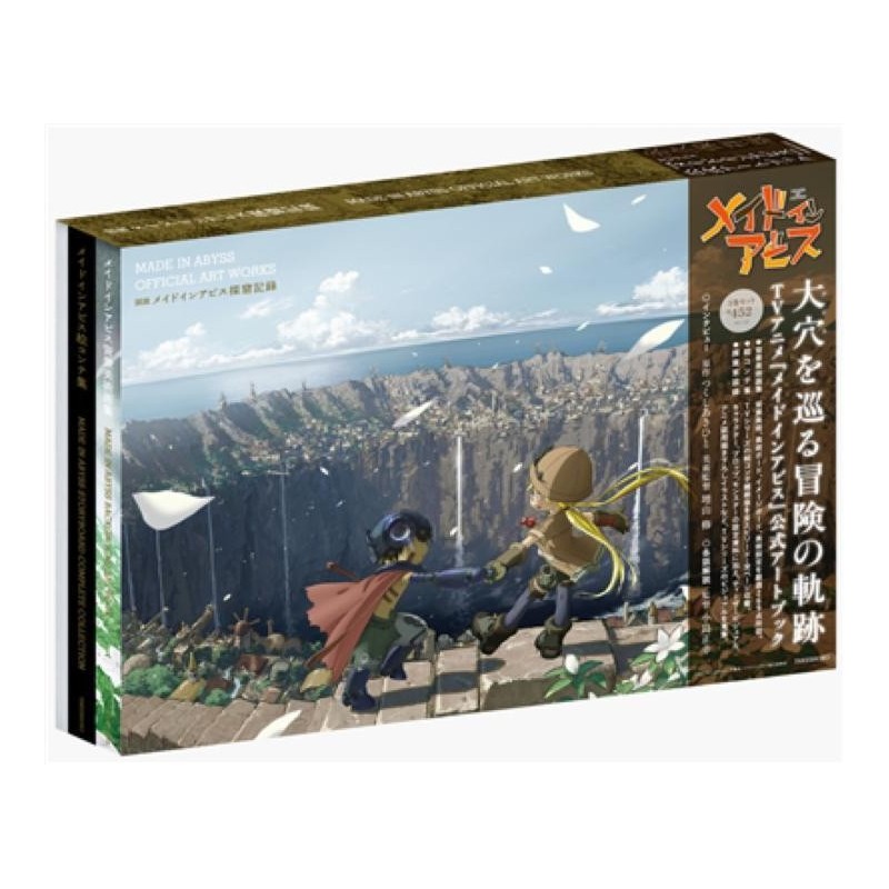 MADE IN ABYSS - Coffret 3 Artbooks 