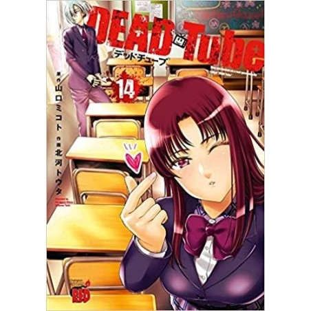DEAD TUBE - Tome 14 
