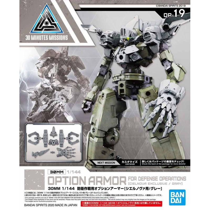 GUNDAM - 30MM Option Armor 19 for Defense Op Detail Set - Model Kit 