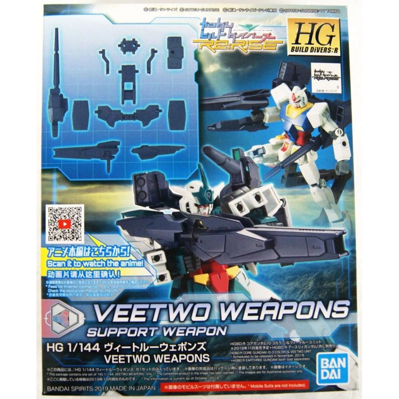 GUNDAM - HGBD:R 1/144 Veetwo Weapons - Model Kit 