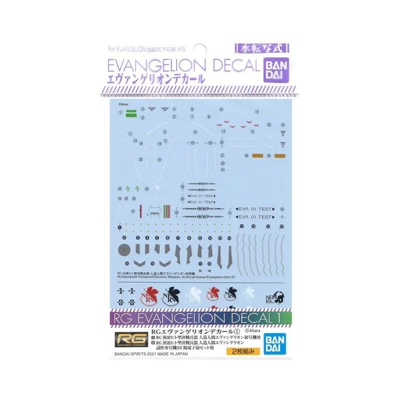 EVANGELION - RG Evangelion Decal 1 - Model Kit 