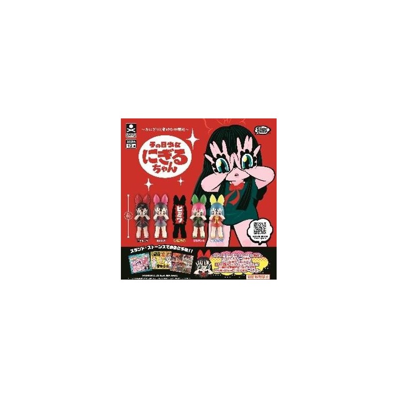 GASHAPON - Nigiru Chan (Lot de 20 Capsule 73mm) 