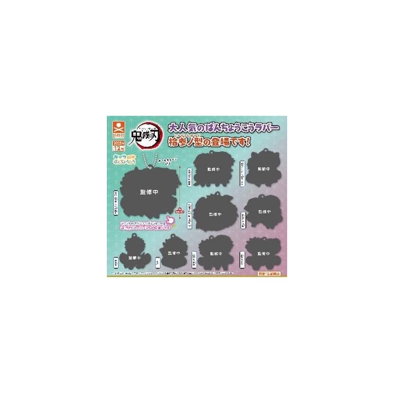 GASHAPON - DEMON SLAYER rubber Plate Thirt (Lot de 40 Capsule 58/68mm) 