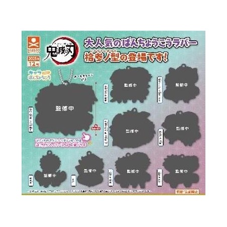 GASHAPON - DEMON SLAYER rubber Plate Thirt (Lot de 40 Capsule 58/68mm) 