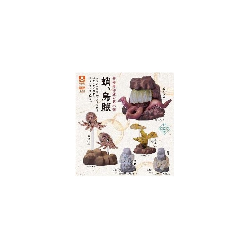 GASHAPON - Octopus & Squid (Lot de 30 Capsule 58mm) 
