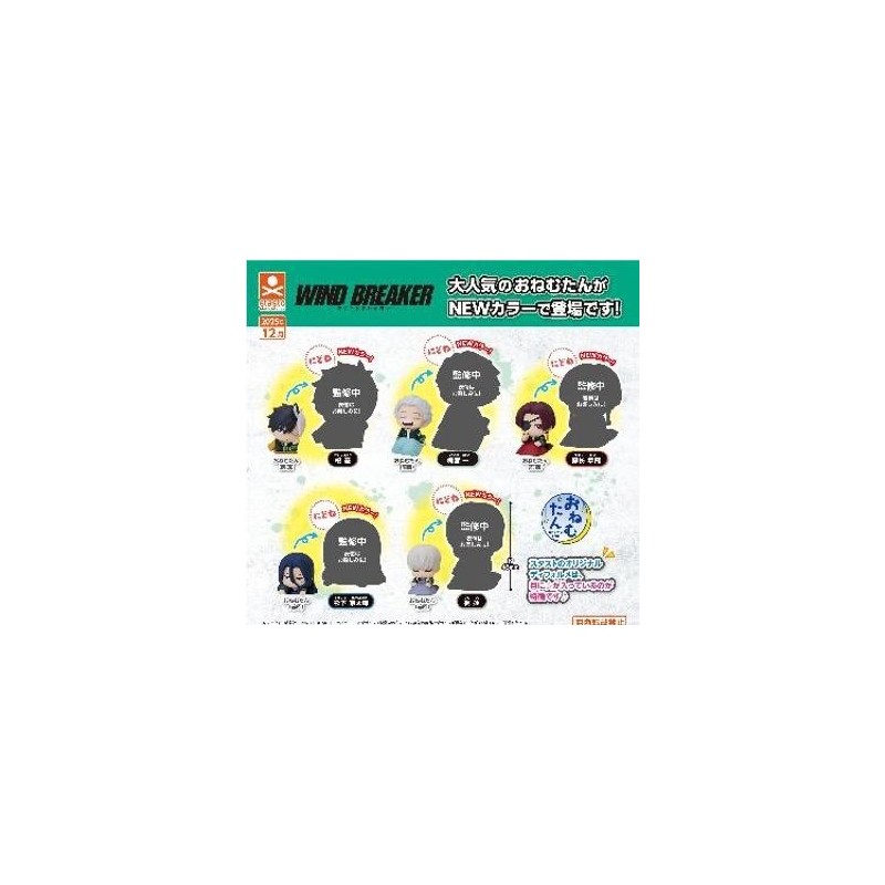 GASHAPON - Onemutan WIND BREAKER Nidone Color (Lot de 30 Capsule 58mm) 