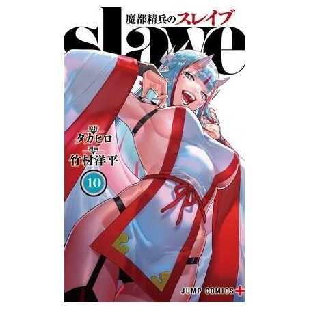 Demon Slave - Tome 10 