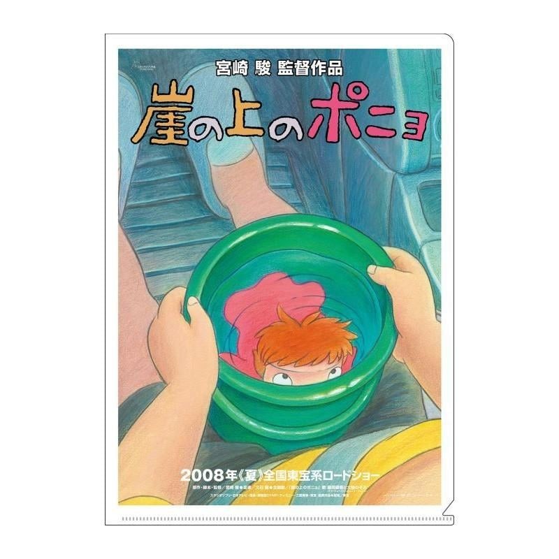 PONYO SUR LA FALAISE - Affiche Film - Chemise A4 310x220mm 