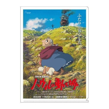LE CHATEAU AMBULANT - Affiche Film - Chemise A4 310x220mm 