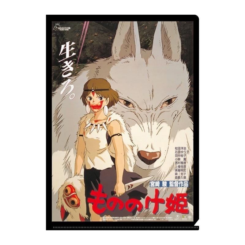 PRINCESSE MONONOKE - Affiche Film - Chemise A4 310x220mm 