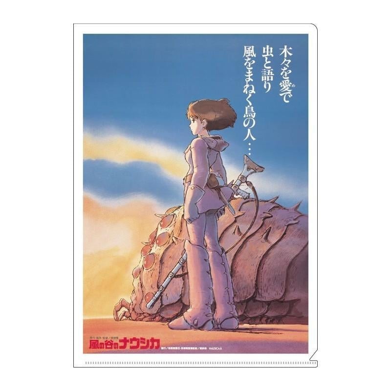 NAUSICAA - Affiche Film - Chemise A4 310x220mm 