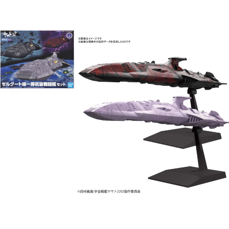 YAMATO - Zoellugut-Class 1st Class Astro Combat Vessel - Model Kit 
