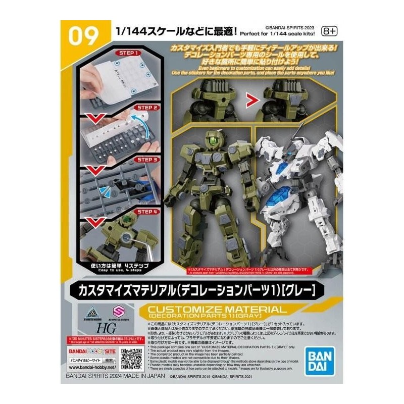 30MM - Customize Material (Decoration Parts 1 Gray) - Model Kit 