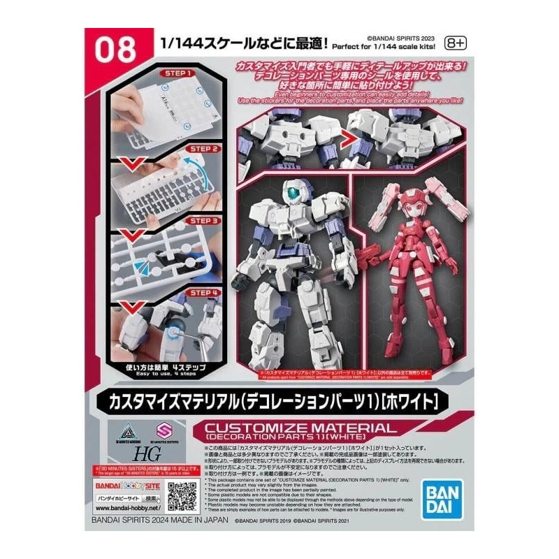 30MM - Customize Material (Decoration Parts 1 White) - Model Kit 