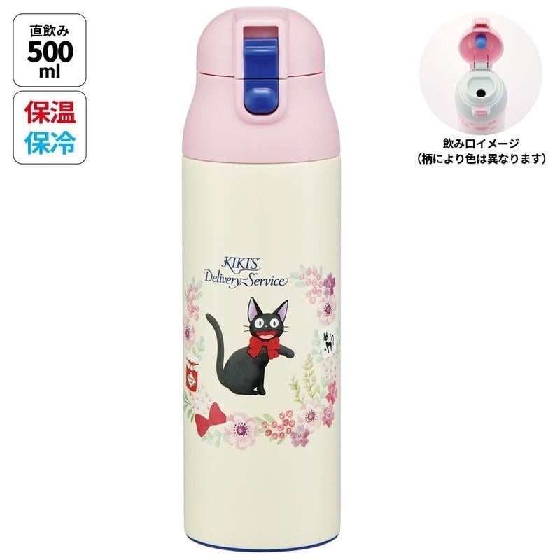 KIKI LA PETITE SORCIERE - Jiji - Bouteille Thermos 500ml 