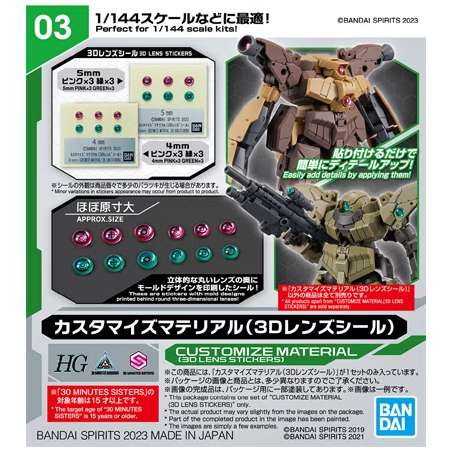 30MM - Customize Material (3D Lens Stickers) - Model Kit 